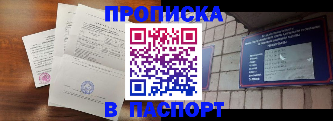 миграционный учет в Чкаловске