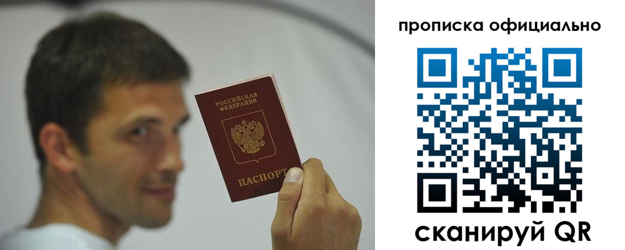 прописка в квартире в Чкаловске
