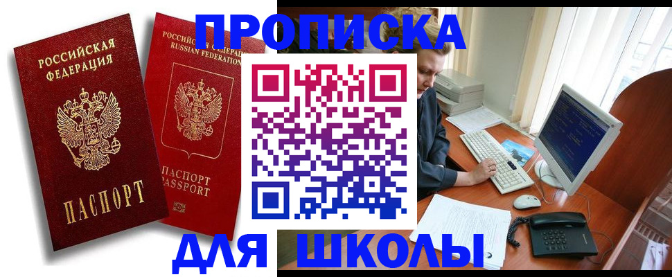 временная регистрация законно в Чкаловске