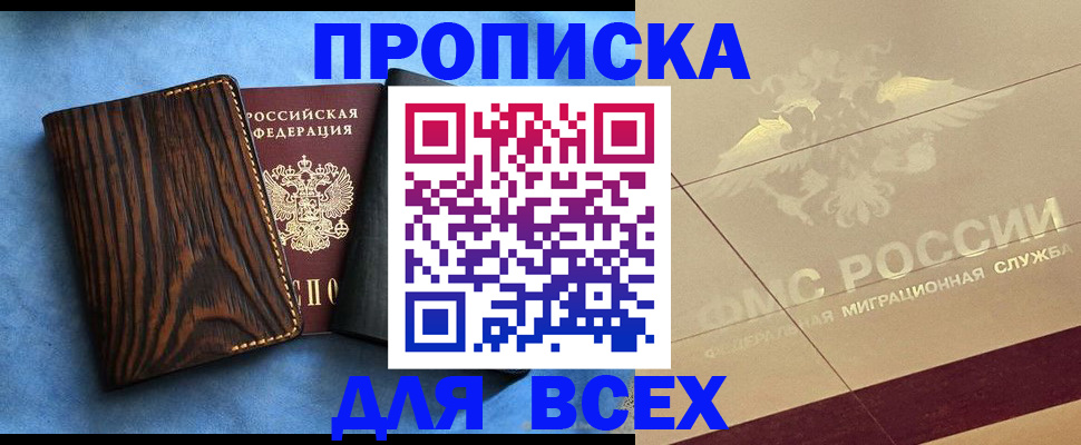 пропишу в квартире в Чкаловске