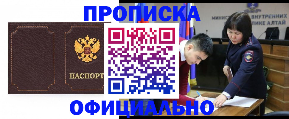 прописка от собственника в Чкаловске